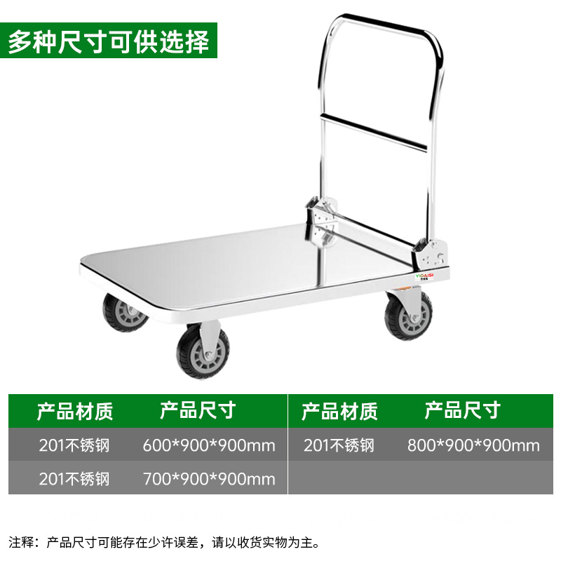 意黛斯(YIDAISI) 平板手推车手拉拖车小推车拉货搬运车700*900*900 YDS-PBTC79 201材质高清大图