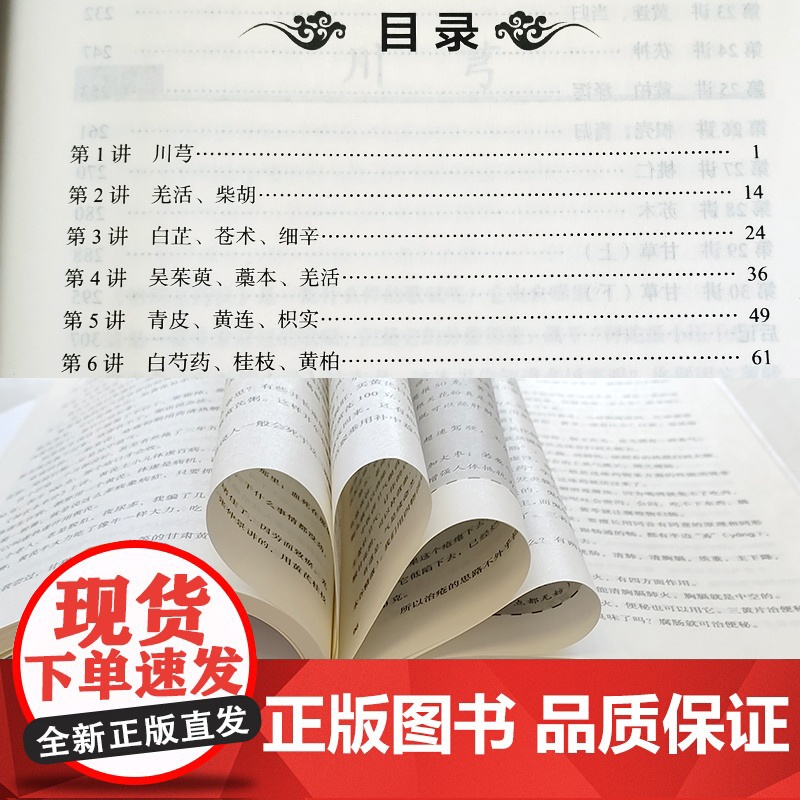 轻松学中医经典系列3本套装治病主药诀 百症赋 玉龙赋 轻松学歌赋 曾培杰 中医基础理论 中医养生学高清大图