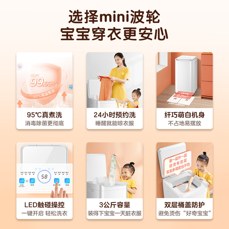 美的(Midea)波轮全自动洗衣机3公斤母婴迷你洗衣机内衣高温煮洗杀菌除螨儿童宝宝专享 [迷你系列]MB30VH10E