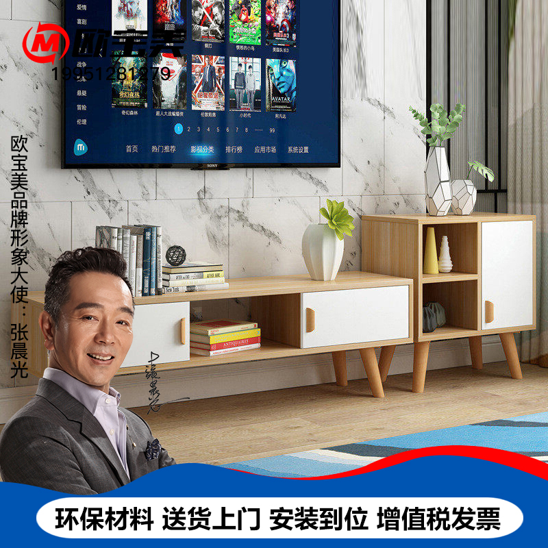 欧宝美电视柜北欧风格成套家具现代简约电视柜