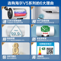 Haier/海尔60升电热水器EC6002-V5(U1) 3000W变频速热 一级能效 预约洗浴 WIFI控制