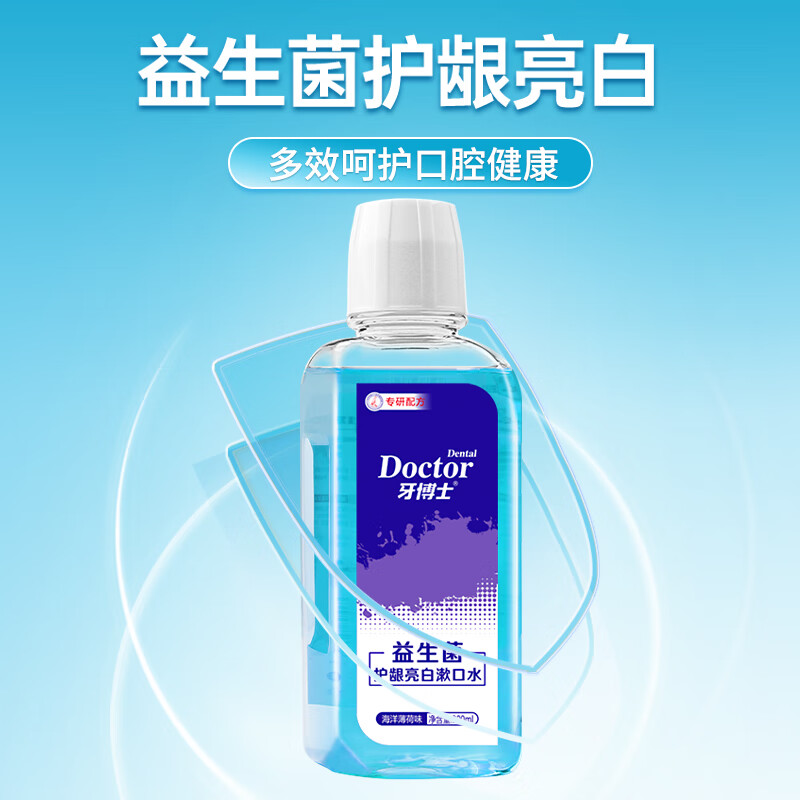 牙博士益生菌护龈亮白漱口水300ml*2瓶