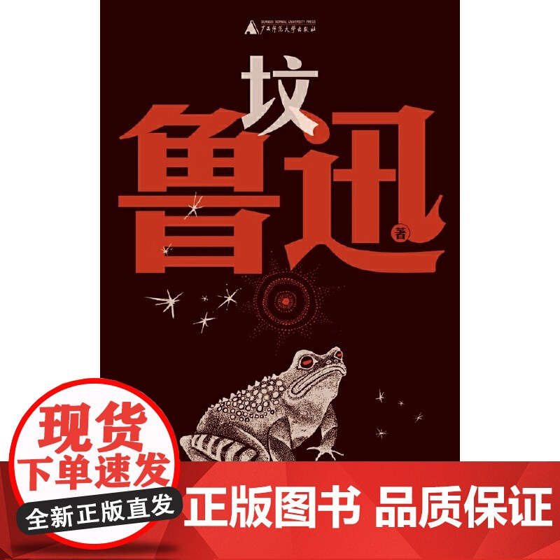 手淘优惠券 相似同款 同款货源 HOT 坟(鲁迅文库系列,鲁迅早期思想的集大成之作,钱理群教授细致导读+详细注释!高清大图