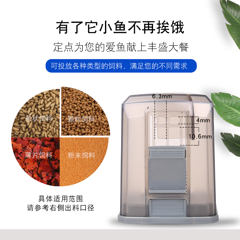 鱼缸自动喂食器定时投喂器投食器小型智能投料机喂鱼食防飘散高清大图