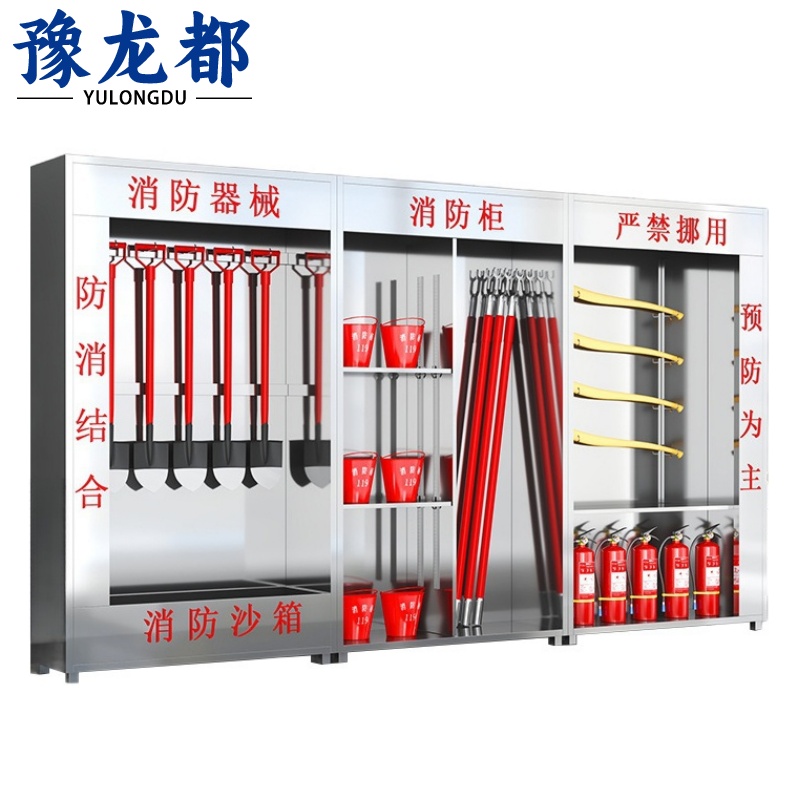 豫龙都 消防器材柜 3.6m 台