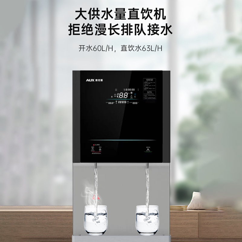 奥克斯(AUX)C200商用开水器净水器RO反渗透饮水机大型加热直饮净水一体机公司学校办公室多人 一开一常温高清大图