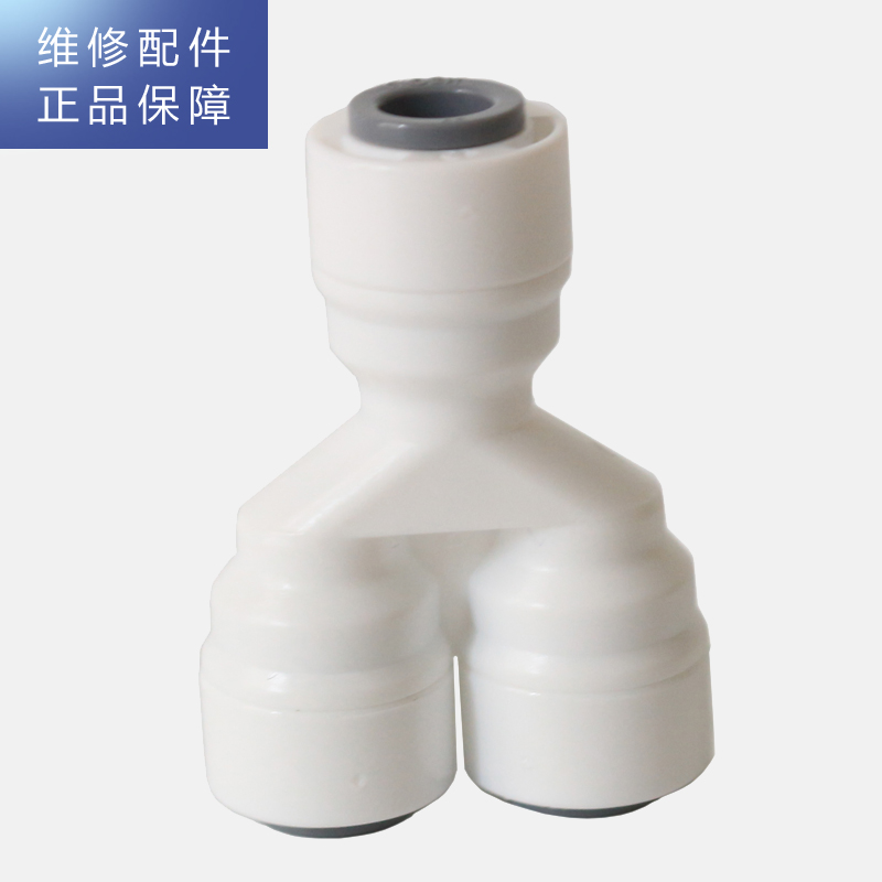 帮客材配 惠而浦净水器R50C61 R50C62 R50C63 R75C83 R50C82净水机 Y型三通 2分接头高清大图