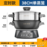 奥克斯(AUX)铸铁电炒锅电锅多功能家用取暖火锅电锅配件电炒菜炒锅一体式电热锅_定时加厚铸铁38cm-------单笼