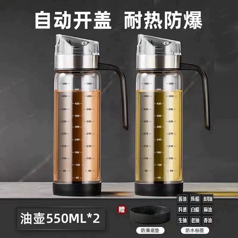 【补贴10%】油瓶玻璃油壶油罐厨房家用酱油醋调料味瓶罐醋瓶专用容器密封自动 升级版550ML油壶自动开合耐热防爆两只装赠标签+防滑底圈 均码