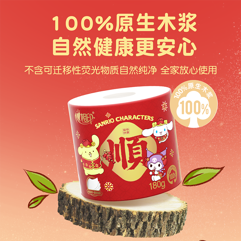 心相印(Mind Act Upon Mind)卷纸柔厚4层180g*10卷/提三丽鸥联名纸巾家用有芯卷纸卫生纸高清大图
