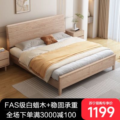白蜡木实木床1.8米双人床主卧婚床北欧实木床简约现代 实木单床 1.5*2米【框架结构】