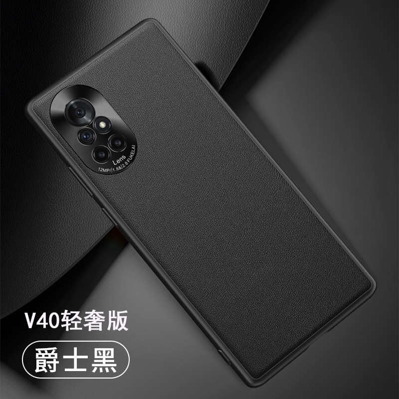 可波[型号可选]荣耀50/50pro手机壳素皮壳V40轻奢版保护套硅胶软边V40全包边保护套全包防摔时尚防摔素皮保护套高清大图