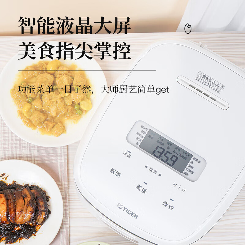 虎牌(tiger) 3L智能可预约 IH土锅涂层电饭锅 家用2-3人份 JPR-A10C