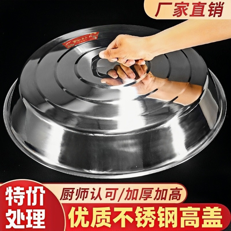 冀美锅盖不锈钢拱盖老式水缸高拱大铁锅盖圆形大号电饭子加高拱形 直径16cm鼓型加高锅盖 2个高清大图
