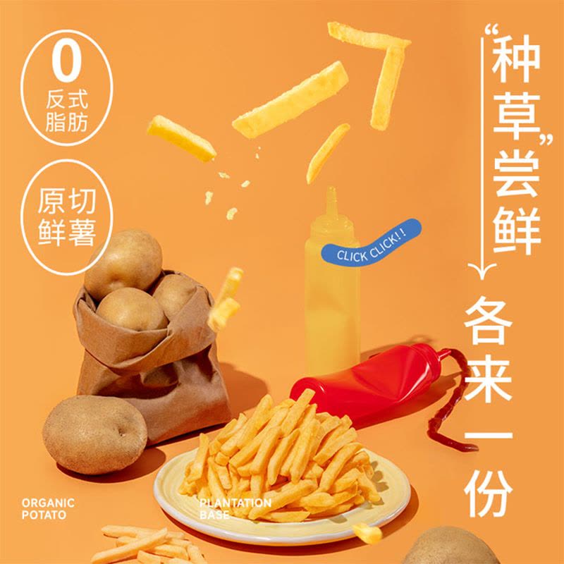 嘟嘟薯鲜脆薯条(椒麻鸡味)90g 盒装零食小吃鲜切原薯片休闲独立包装图片