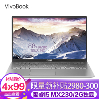 华硕（ASUS）Vivobook15 V5000（i5-8265U 20G 500GB+256GB MX230/2G独显定制版 15.6英寸全面屏大屏轻薄本游戏本超长续航笔记本电脑