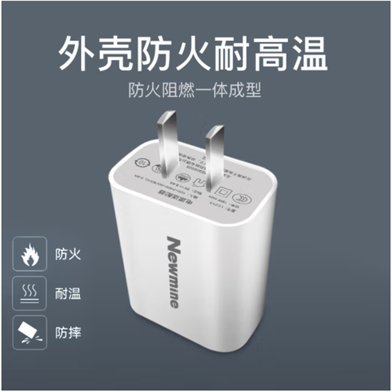 纽曼(Newmine)三口充头LC213白色智能输出电流 2个起订高清大图