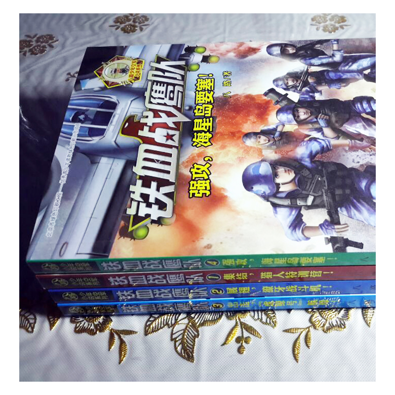 [醉染正版]铁血战鹰队4本 出击虎鲸号航母 集结猎人特训营 展翅獠牙战斗机强攻海星岛要塞儿童小说儿童文学战争题材课外读物高清大图