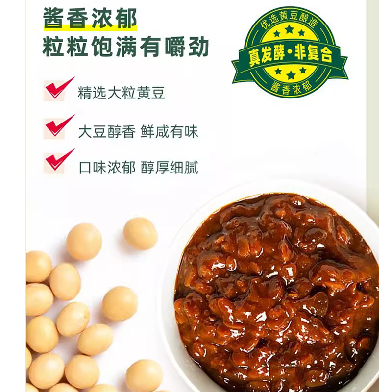 海天 0添加黄豆酱800g/瓶