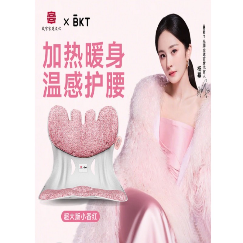 BKT护腰坐姿椅加热版BKT01F565XS2 (故宫系列超大版小香红4.0 A)