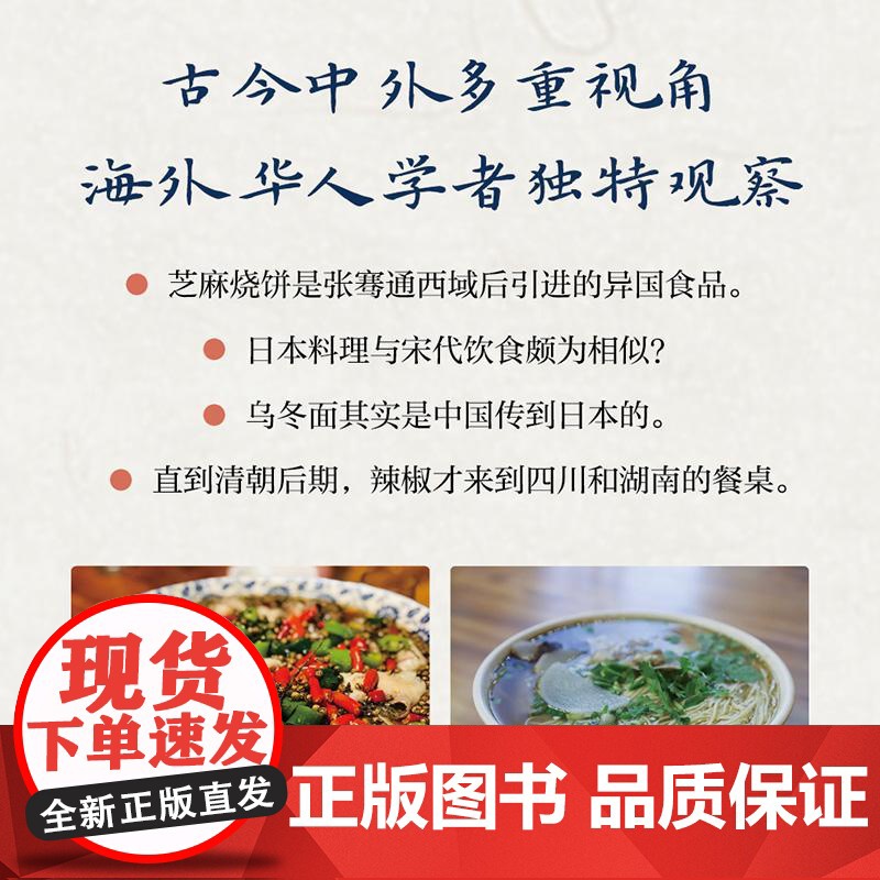 餐桌上的中国史 张竞著中信出版社中华饮食文化史正版图书籍探索舌尖上的中国史高清大图