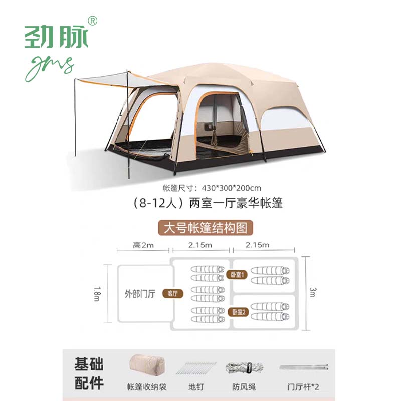 劲脉 户外野营帐篷 卡其色-430*300*200CM 顶高清大图
