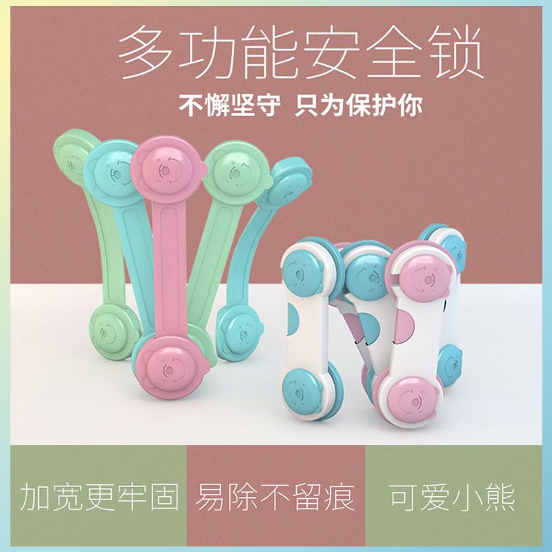 儿童多功能安全抽屉锁扣冰箱柜防夹手婴儿宝宝安全防护锁冰箱锁|[实用装]挂钩锁6个-蓝色