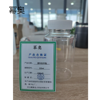 幂奥+塑料取样瓶+250ml +个