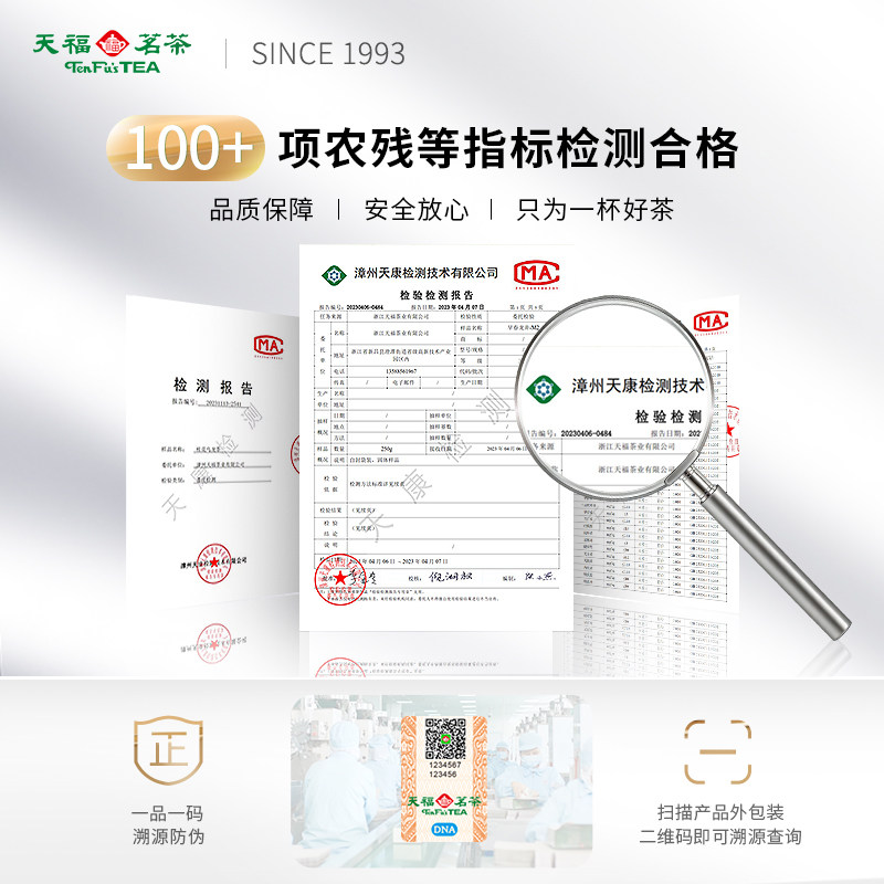 天福茗茶 云南普洱熟茶紧压茶饼81块小茶砖茶叶486克礼盒高清大图