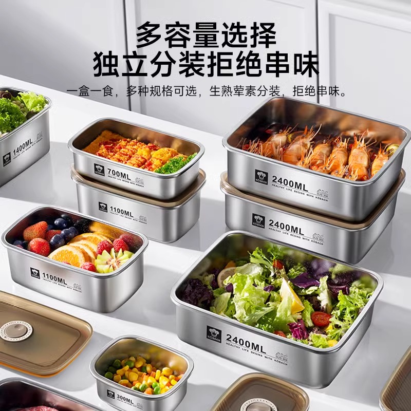 康巴赫304不锈钢保鲜盒系列(多规格可选)高清大图