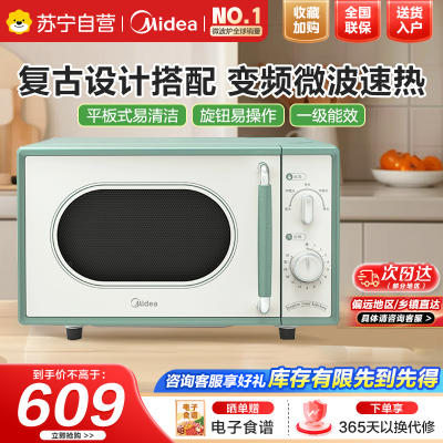 美的微波炉M1G1