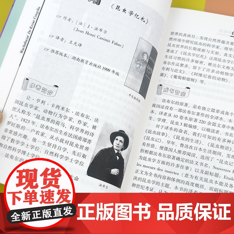 无处不在的科学丛书 不可不知的科普名著 三年级四年级课外阅读赏析五年级六年级6-15岁少儿趣味故事读物书中小学生语文课外高清大图