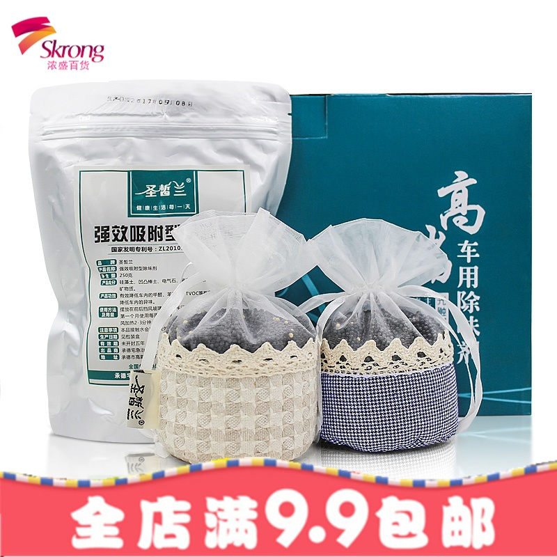 汽车用竹炭包车用除味除甲醛活性炭包新车常备用品车内用去除异味