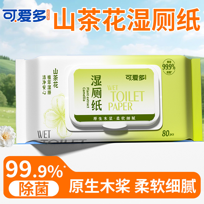 可爱多山茶花精华卫生湿厕纸80片盖巾湿擦轻柔免水洗80抽·母婴儿童高清大图