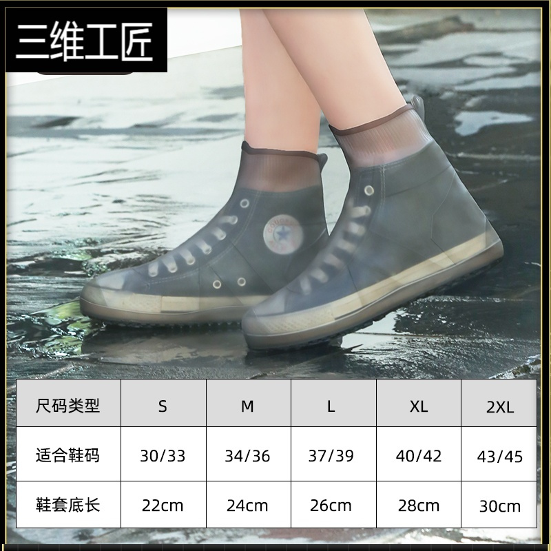 鞋套防水防滑男女雨鞋套加厚耐磨底硅胶雨天脚防雨鞋套