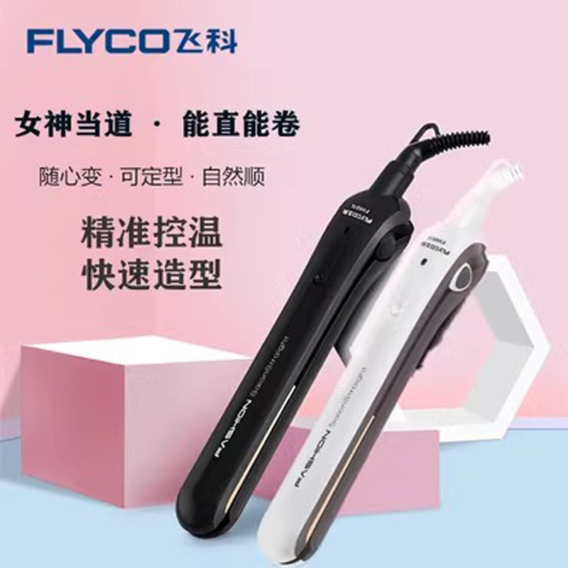 [精选]飞科()卷发棒 卷直两用迷你内扣直发器拉直板夹板防烫发空气刘海大卷蛋卷 标配高清大图