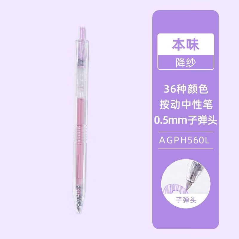 晨光M&amp;G中性笔0.5mm速干顺滑书写办公学生考试专用按动设计简约时尚高清大图