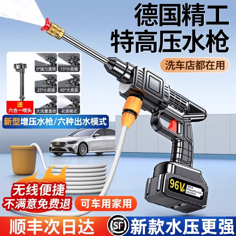 新款高压水枪无线洗车机家用洗地刷车专用神器高品质
