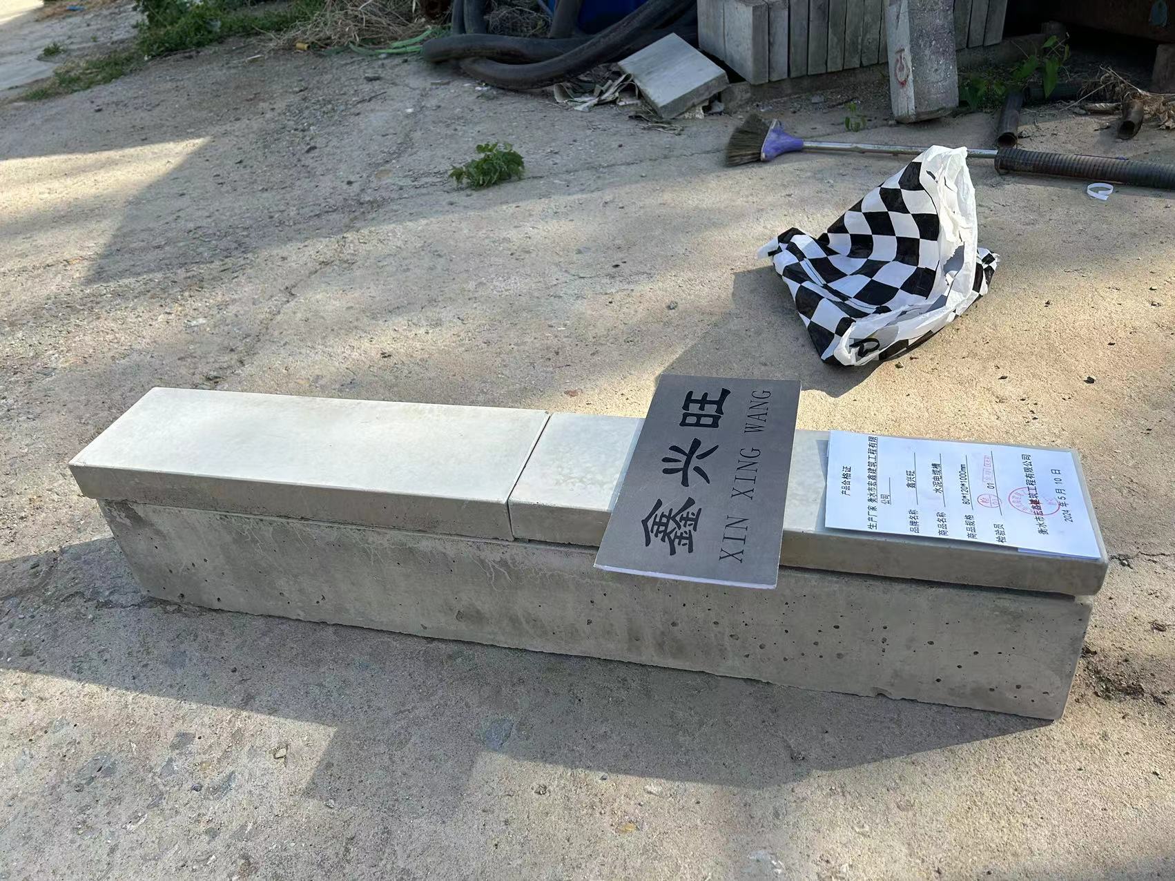 鑫兴旺 水泥电缆槽80*120*1000mm/米高清大图