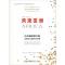 正版新书]未来非洲 正在崛起的大陆 未来的全球经济引擎杰克·布