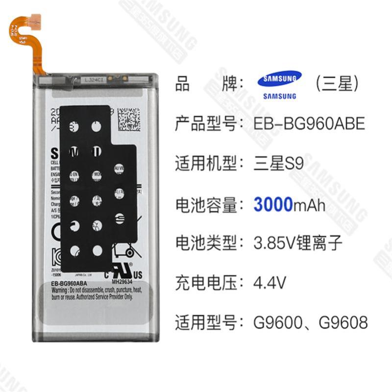 三星s9原装内置电池G9600 EB-BG960ABA手机电板原装正品内置电池3000mah+送拆装工具胶水