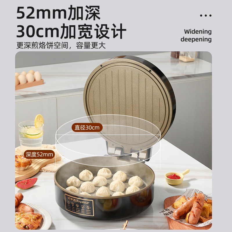 荣事达电饼铛加深加大电烤锅家用多功能电烧烤炉烤肉机烧烤一体双面无烟电烧烤盘RS-B195LQ