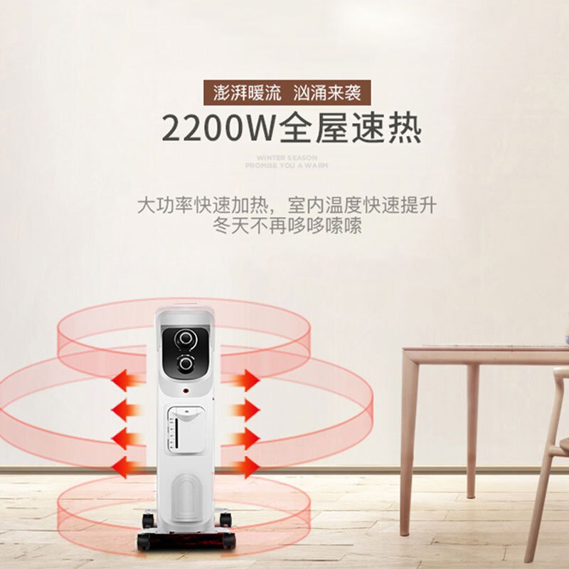 TCL 电热油汀 TN-Y22D1-13 三档温度调节 高温导热油 11片散热电暖片