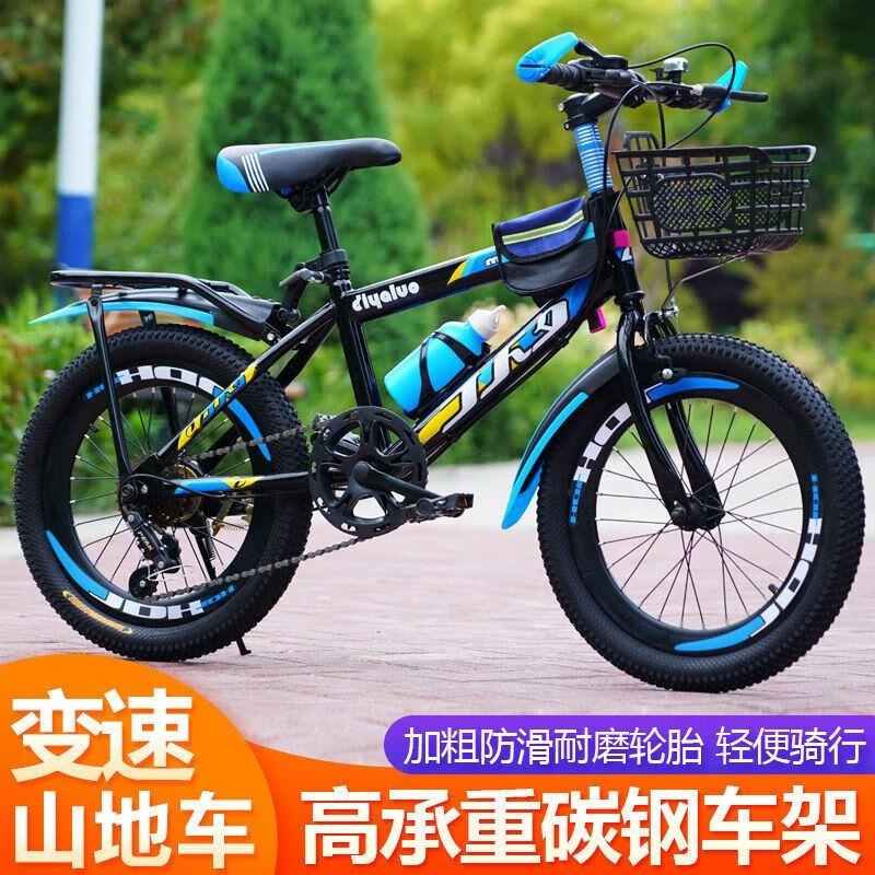 儿童山地自行车6到12岁男孩变速小学生大童车18 20 22 24寸
