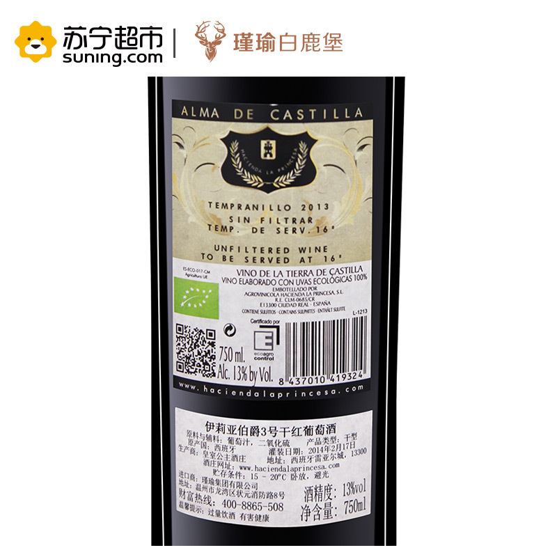 伊莉亚伯爵3号干红葡萄酒两瓶礼盒装
