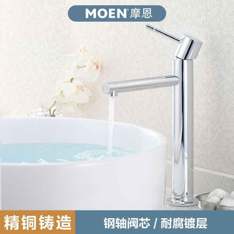 摩恩moen卫生间台上盆面盆脸盆单孔单把手冷热水高脚台盆水龙头卫浴
