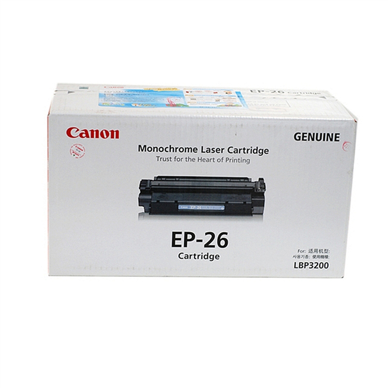 佳能(Canon)EP-26 黑色硒鼓适用LBP3200 黑色(单位:支)