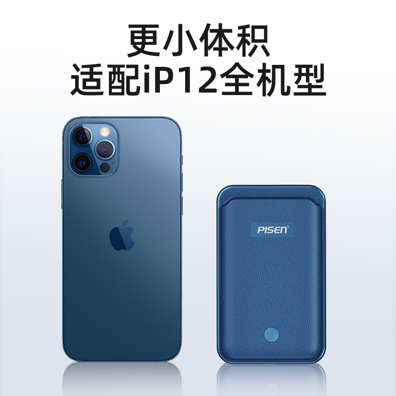 品胜Magsafe无线充电宝5000mAh(橘色)磁吸移动电源轻薄便携适用于iPhone12/13