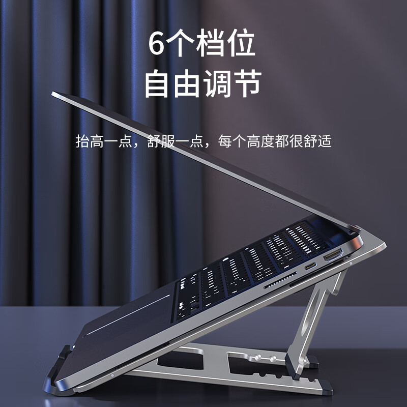 绿巨能LJN-ZJ007 H2铝合金笔记本支架/四档角度调节/平板/台面式/折叠便携高清大图