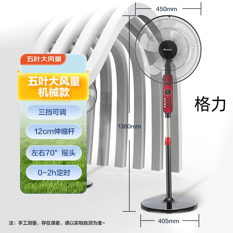 格力(GREE)巨风量落地扇远吹风电风扇台式电扇易拆洗广角摇头节能定时轻音风扇落地扇 FD-4010-WG高清大图